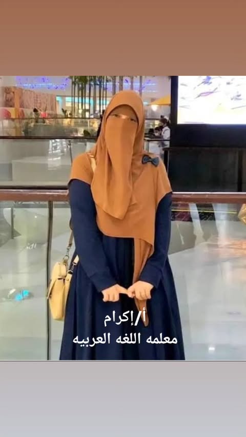 إكرام فضة